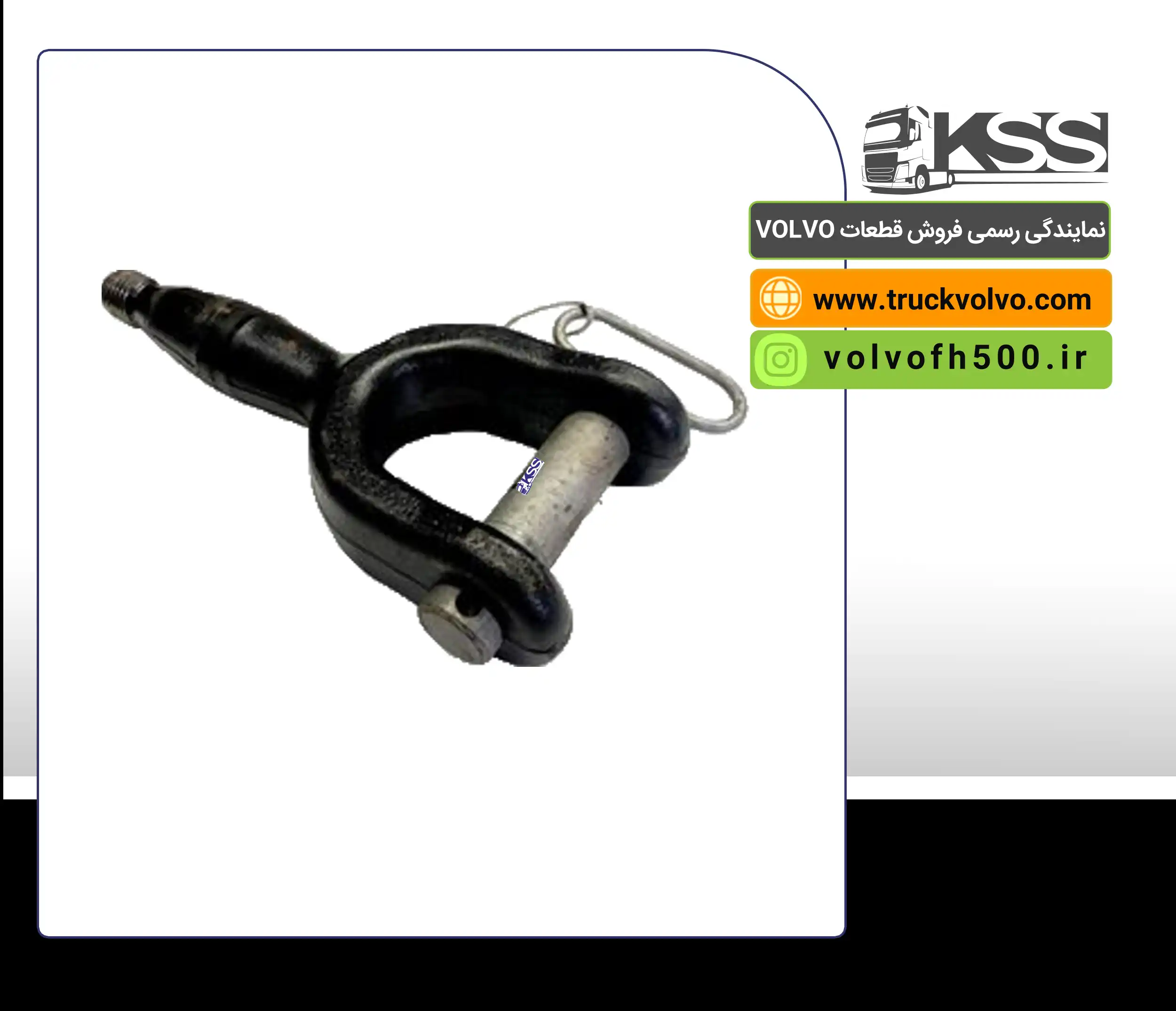 21313876- بکسل بند FH500 با پیم اصلی